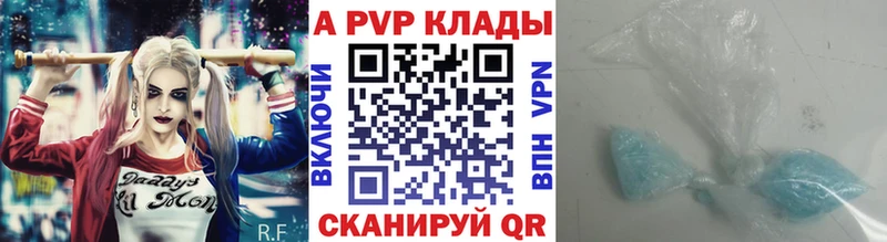Alpha-PVP кристаллы Туапсе