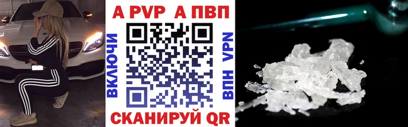 A-PVP мука  купить закладку  Туапсе 