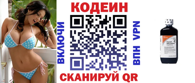 Кодеиновый сироп Lean Purple Drank  Туапсе 