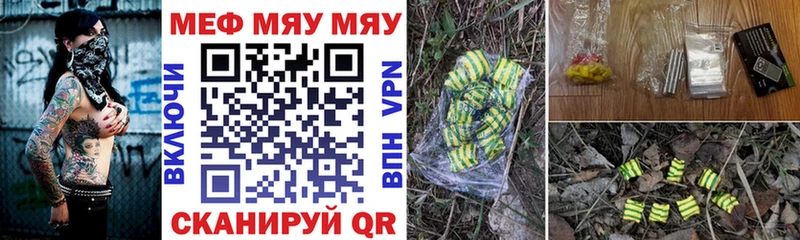 Мефедрон VHQ  mega рабочий сайт  Туапсе 