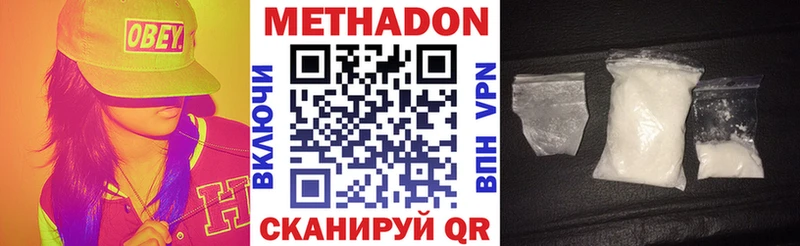 МЕТАДОН белоснежный  Туапсе 