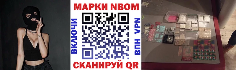 наркота Туапсе Марки N-bome 1,8мг